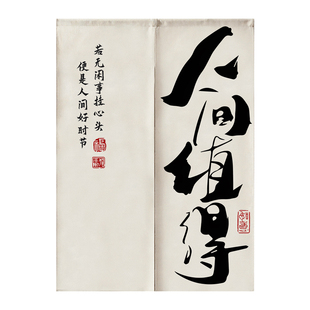 定制门帘半帘中式挂布卧室隔断帘免打孔帘字厨房商用杂物间遮挡帘
