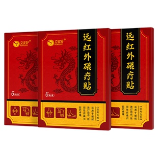 克安舒远红外磁疗贴缓解跌打损伤膏贴 陈旧性病痛适用消痛贴膏6贴