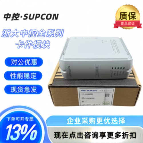 议价supcon浙大中控卡件DI711/DO711/AI711/AO711/AI731-S11/AI72
