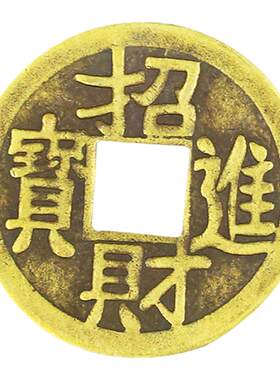 金蟾嘴里的铜钱方孔卦卜黄铜钱