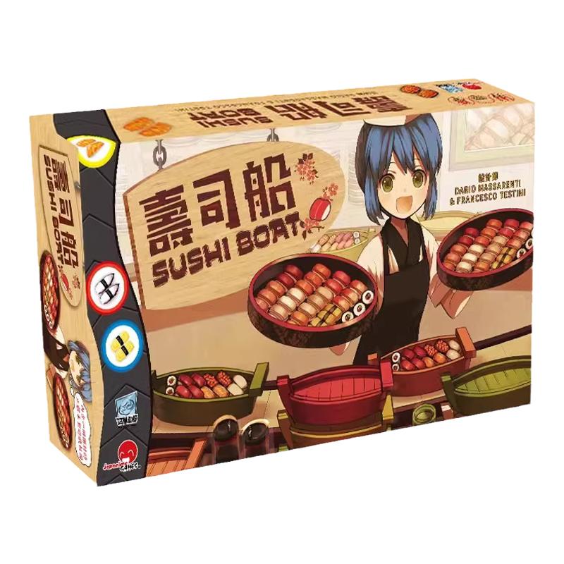 简单桌游寿司船豪华版桌游8岁+