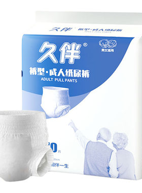 成人拉拉裤纸尿裤老人专用内裤式尿不湿老年人成年男女士止尿裤