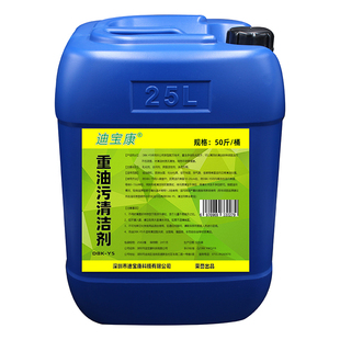 工业重油污清洗剂机械厨房强力除油剂商用去重油污清洁剂强力除垢