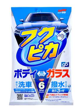 SOFT99清洁驱水镀膜湿巾