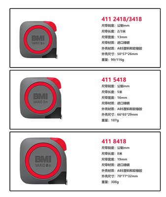 德国必耐BMI411VARIO不锈钢高精度1级卷尺2358米原装进口专业测量