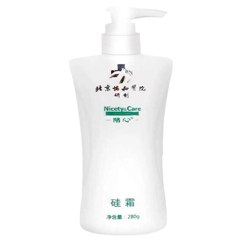 精心硅霜60g100g280g面霜脸部身体乳保湿防干裂滋润护手北京协合