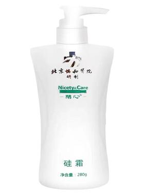 北京精心硅霜防干面霜身体乳