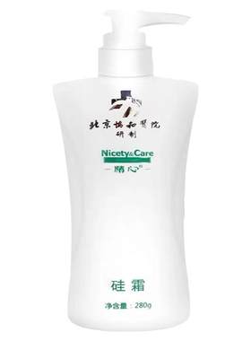 北京精心硅霜防干面霜身体乳