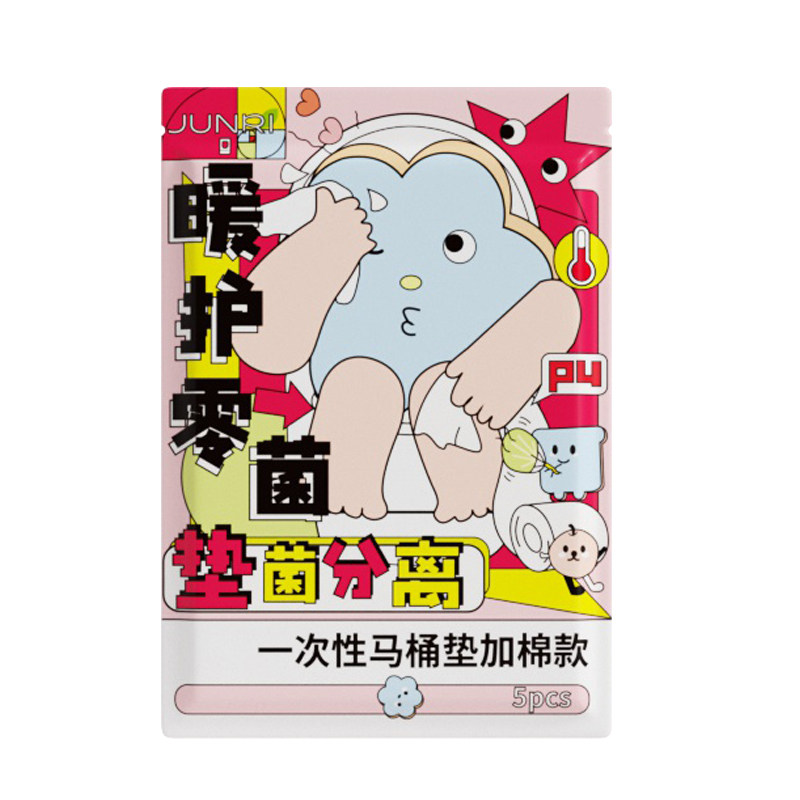 马桶垫一次性全覆盖产妇坐便套纸马桶垫