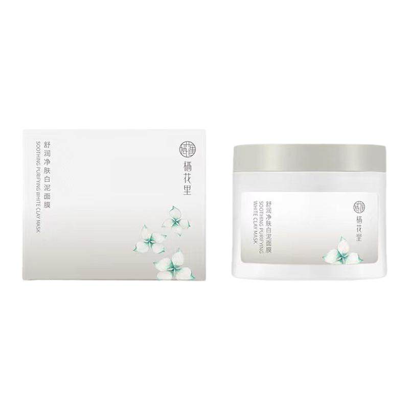 栖花里清洁黑头粉刺白泥面膜正品