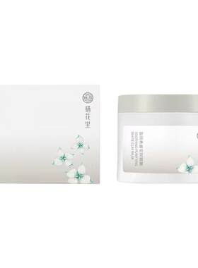 栖花里清洁黑头粉刺白泥面膜正品