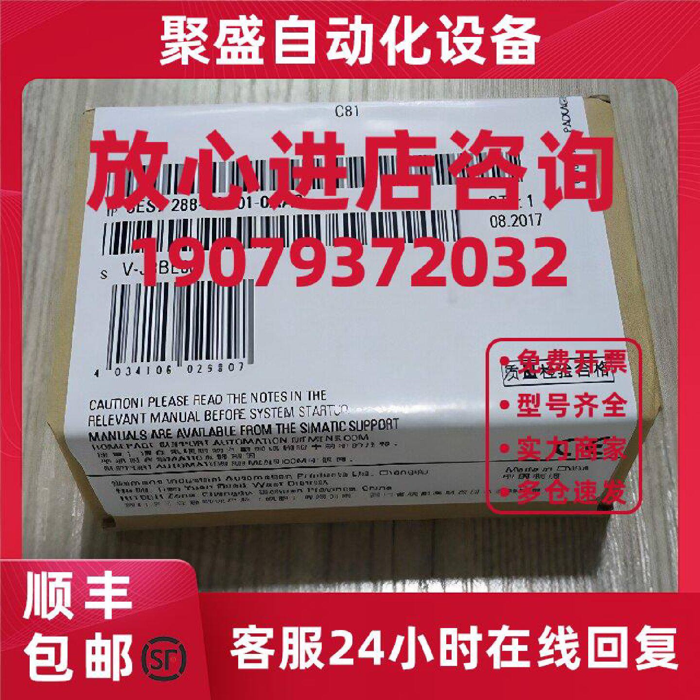 议价6ES7288-5AE01-0AA0西门子SMART200SB CM01原装 6ES72885AE01图片