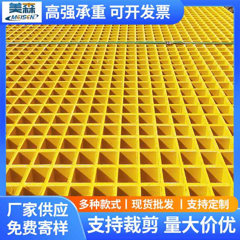 玻璃钢网格板养殖鸽舍网格光伏地道栅板走园林绿化格市政道路网板