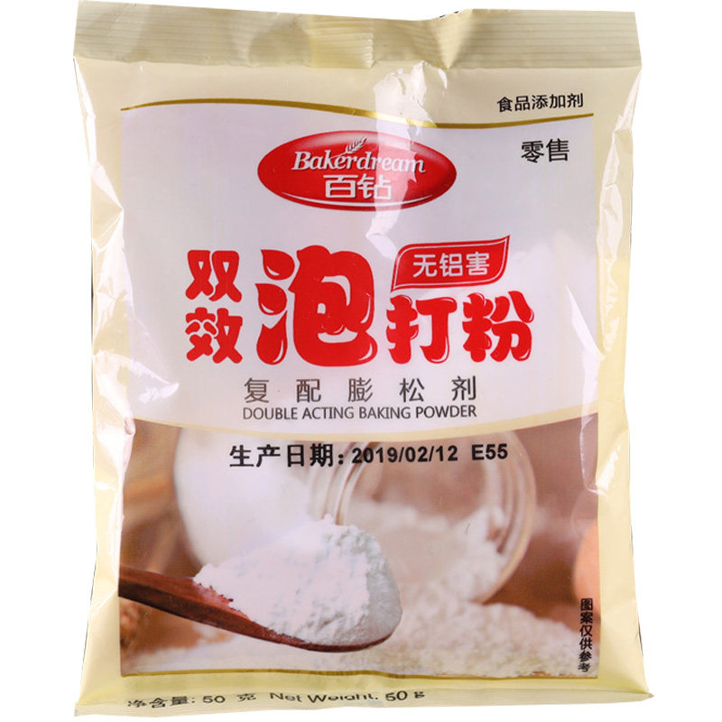 安琪酵母包子泡打粉450g 双效馒头蛋糕食用无铝家用小包烘焙商用