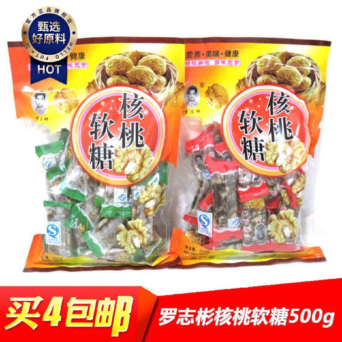 买2包邮贵州特罗志彬核桃软糖核核桃糕新日期年货