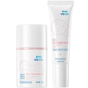 华西珐玛婴儿桂花倍效套装婴儿保湿面霜新生儿专用舒缓特护精华露