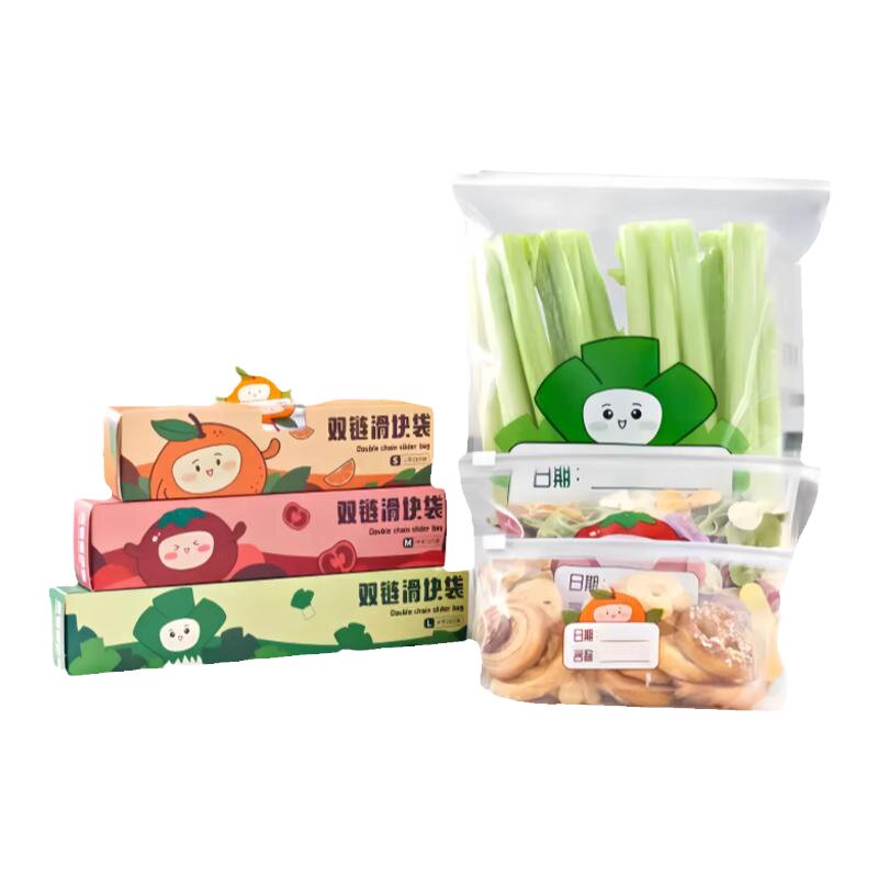 密封袋家用食品级冰箱收纳分装袋