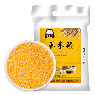 东北玉米碴子5斤|超4000次加购