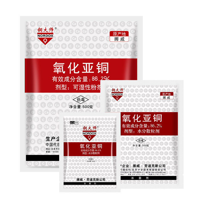 铜大师氧化亚铜溃疡病杀菌剂