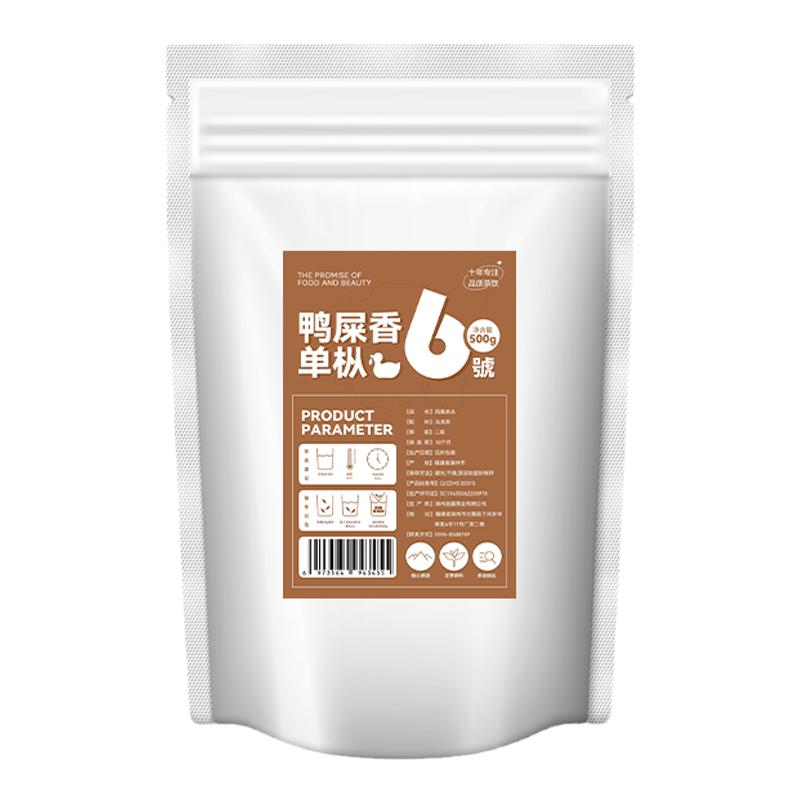 鸭屎香茶叶奶茶店专用手打柠檬茶