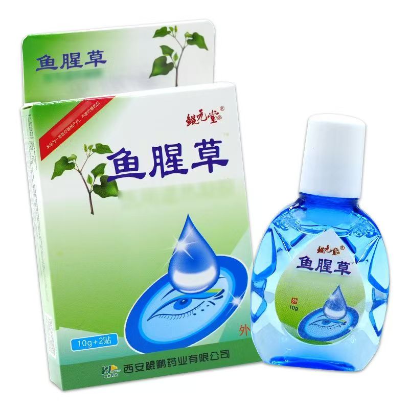 鲲元堂鱼腥草眼部洗眼睛退热凝胶10g+2贴舒缓护理液正品
