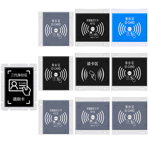 自助机智能柜台RFID非接读卡器透明塑料IZE0030-IC刷卡亚克力面板