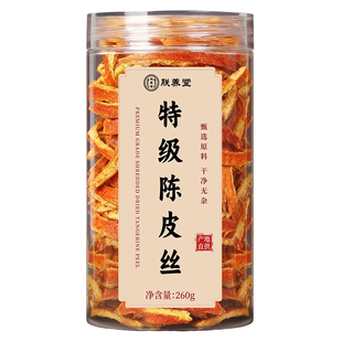 特级广东陈皮丝茶正宗老陈皮干橘皮泡水喝中药材正品官方旗舰店