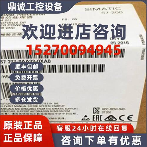 议价6ES7277-0AA22-0XA0西门子S7-200全新接口模块6ES72770AA220X