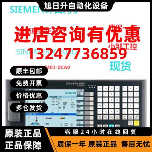 议价原装6FC5370-2AM03-0CA0 西门子808D操作面板6FC53702AM030CA