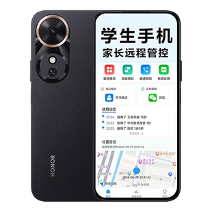 【学生专用】荣耀学生专用5G智能家长管控戒网瘾儿童初中学生手机