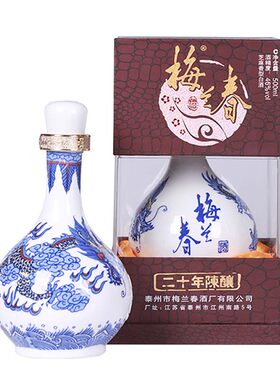 梅兰春芝麻香型白酒20年陈酿龙瓶