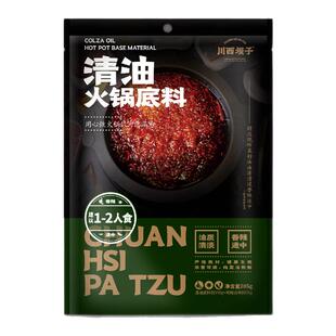 川西坝子清油火锅底料成都特产火锅205g*1袋1-2人食