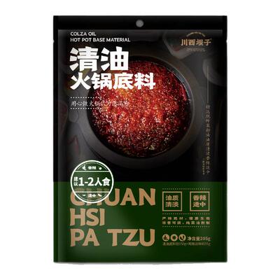 川西坝子清油火锅底料