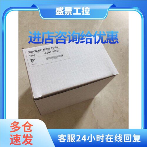 议价安川全新PS-01JEPMC-PS210MP920PLC询价交流
