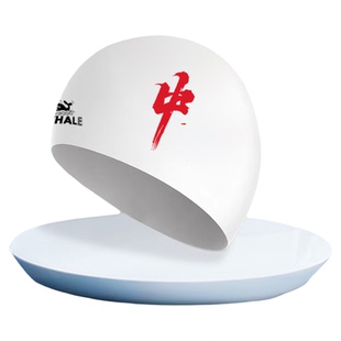 鲸鱼成人泳帽时尚舒适防水情侣男女不勒头弹性个性硅胶长发游泳帽