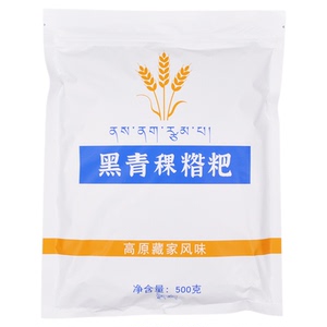 新鲜磨制藏区黑青稞糌粑粉