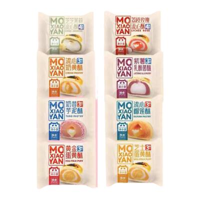 流心蛋黄酥蛋黄酥沫小言多种口味