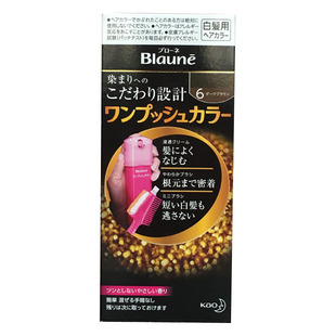 日本KAO花王Blaune染发膏遮盖白发纯植物染发剂流行黑茶色不伤发