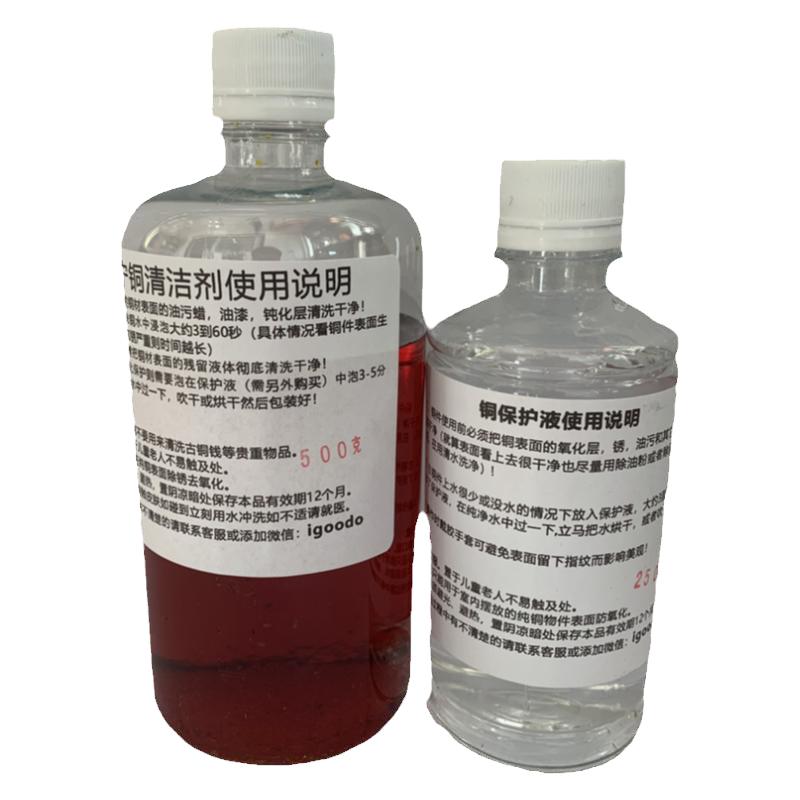 翻新铜锈去氧化变色抛光铜锈液体