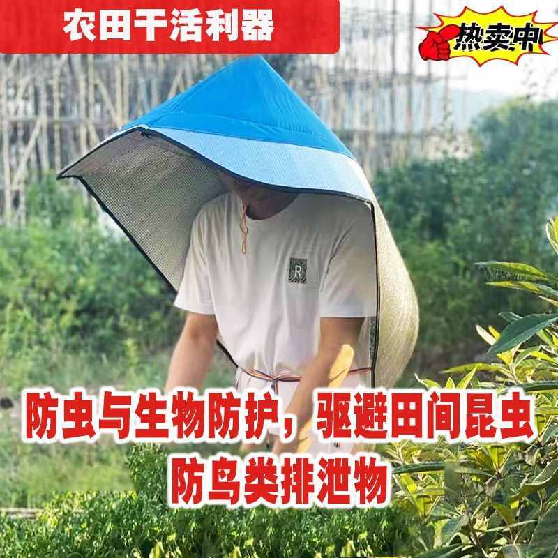 披风农活尖顶帽遮阳户外防晒隔热采茶茉莉花帽子斗笠套帽防雨叠穿