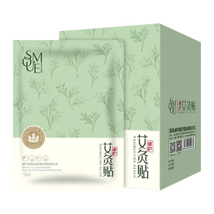 卓护素美集艾灸贴30贴全新升级艾灸热敷发热暖贴艾草艾叶灸热正品