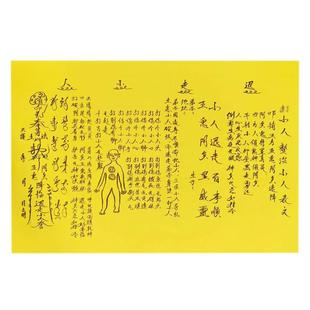 20张打小r整治x人表文 摆件A3师傅手写字体92号碟文各种文书疏文