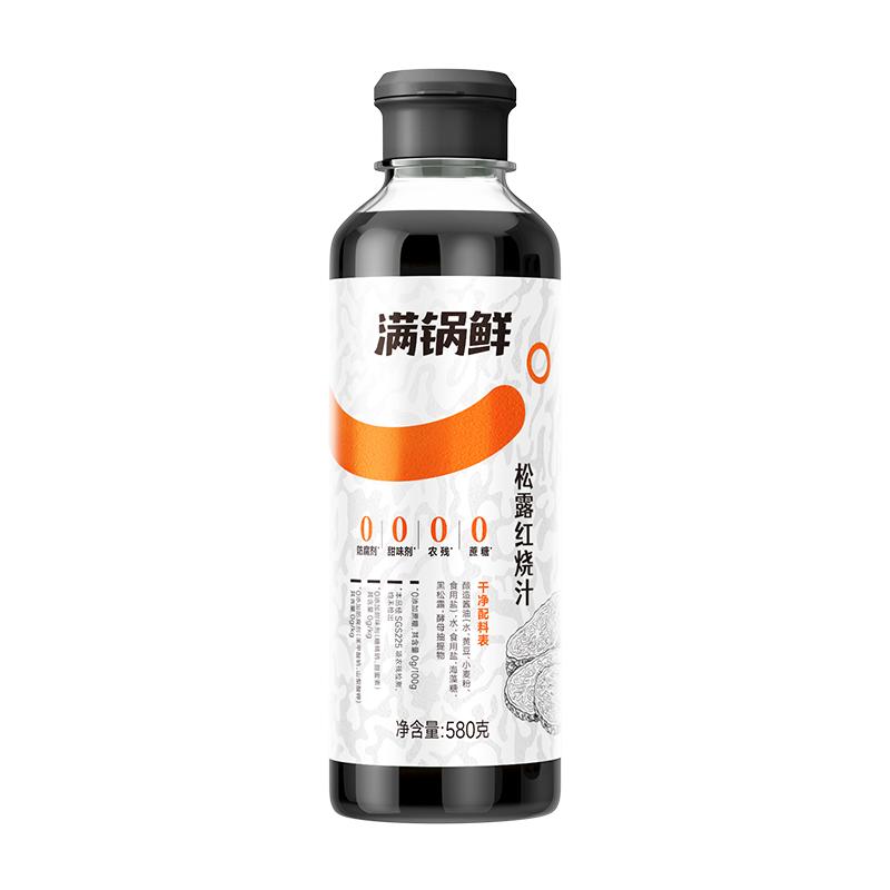 满锅鲜松露红烧酱油调味汁