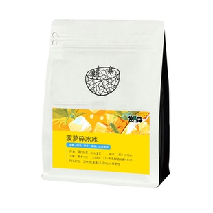 赏森菠萝碎碎冰 冷萃咖啡豆冰手冲哥伦比亚紫卡杜拉白山庄园200克