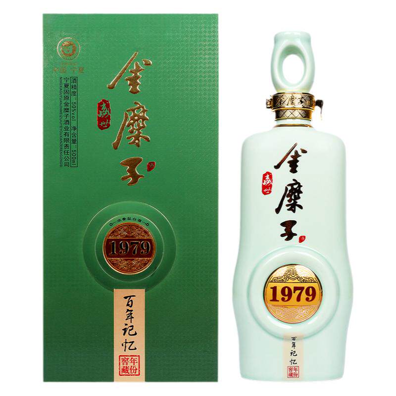 50度宁夏糜子酒金糜子白酒500ml*4瓶年份窖藏酒浓香型白酒银川发