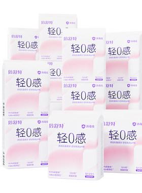 倍舒特轻0感卫生巾组合
