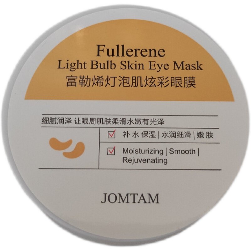 玖美堂富勒烯灯泡肌炫彩眼膜贴去淡化眼周细纹鱼尾皱纹紧致补水用