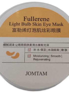玖美堂富勒烯灯泡肌炫彩眼膜