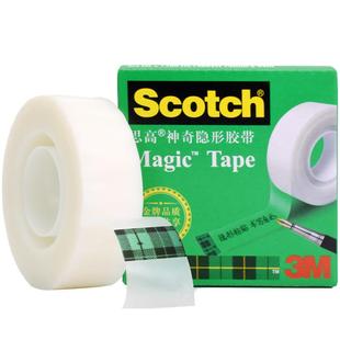3M正品810错题胶带粘贴复印思高神奇隐形Scotch油墨测试粘字透明磨砂抖音学霸生复制整理神器免抄题转印胶布