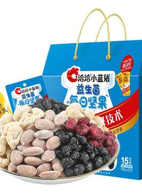 洽洽小蓝袋益生菌每日坚果恰恰混合果干仁零食大礼包345g/15包